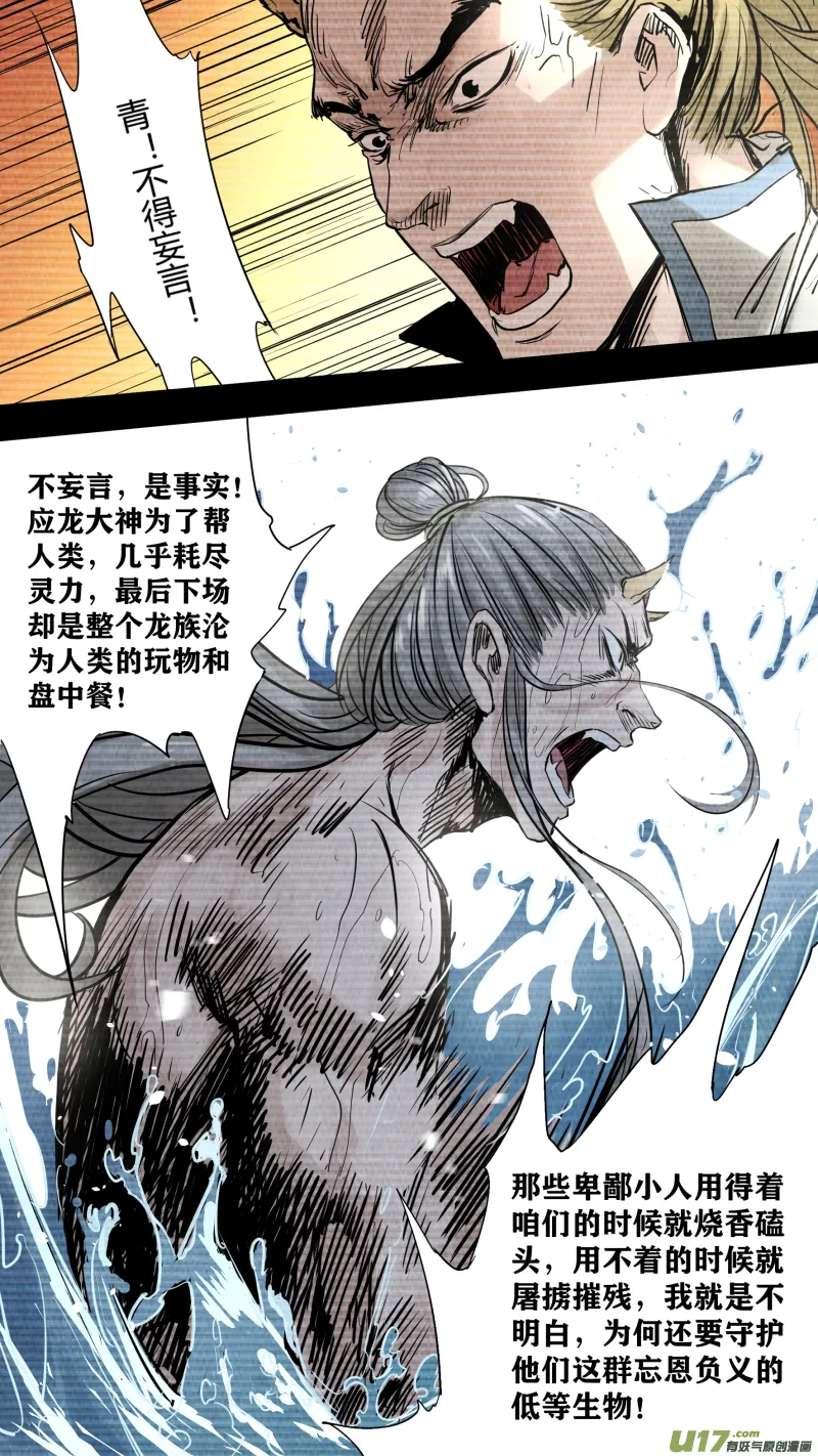 0147.不为人知的秘辛 第5页