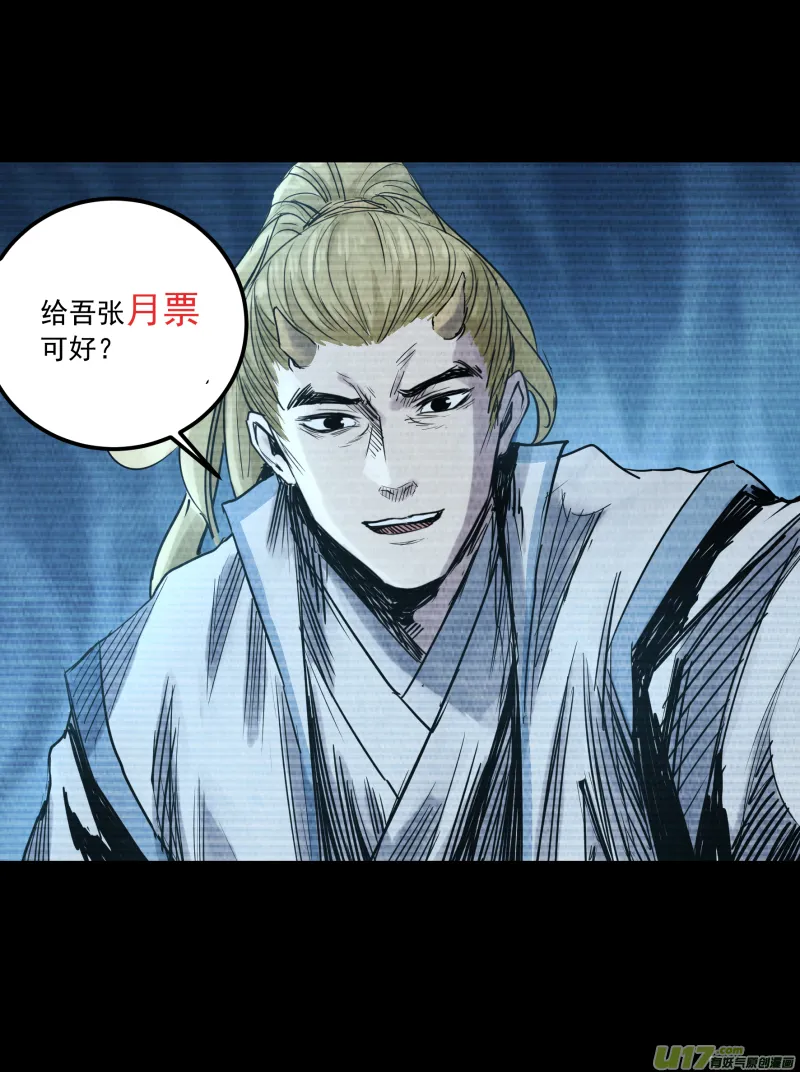 0147.不为人知的秘辛 第14页