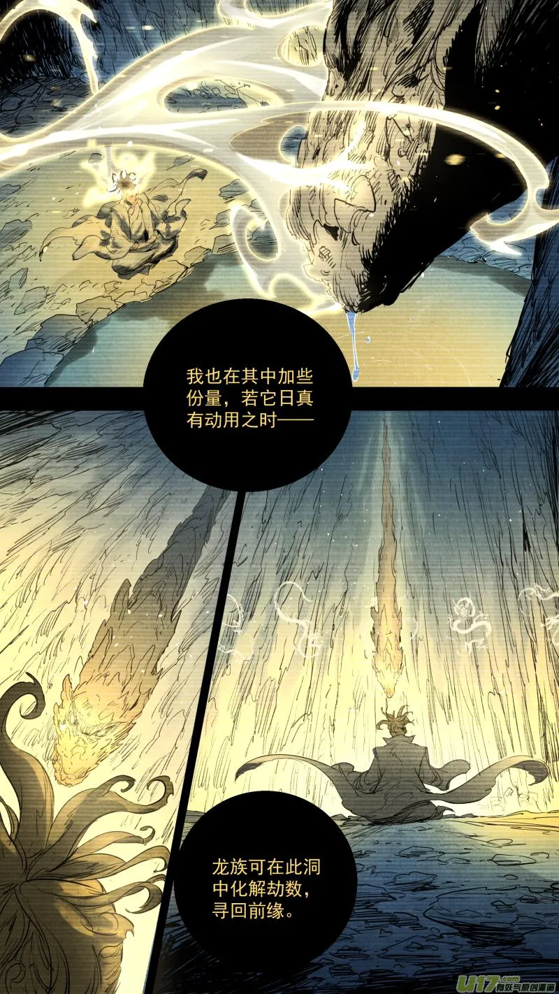 0148.那个称呼为哥哥的人…… 第11页