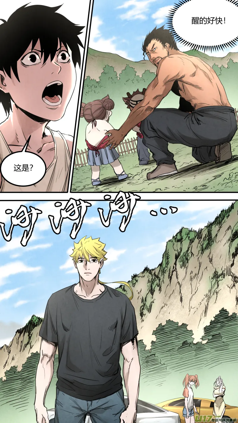 0149.给我破啊！！！ 第10页