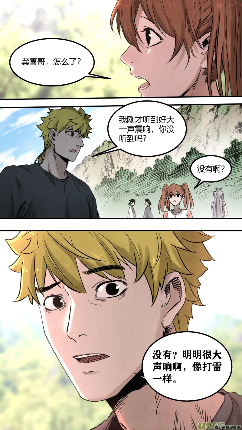 0149.给我破啊！！！ 第11页