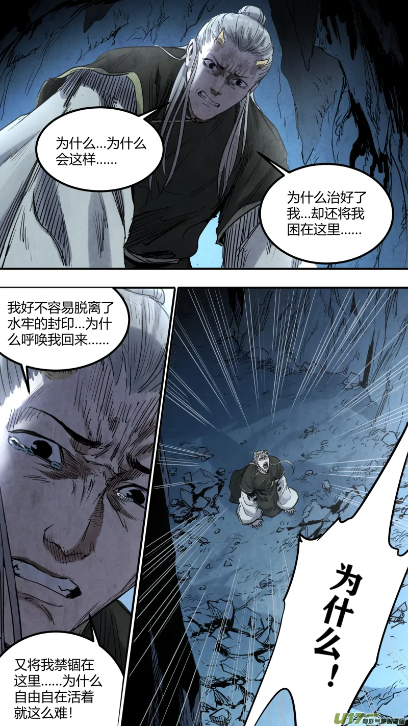 0149.给我破啊！！！ 第12页