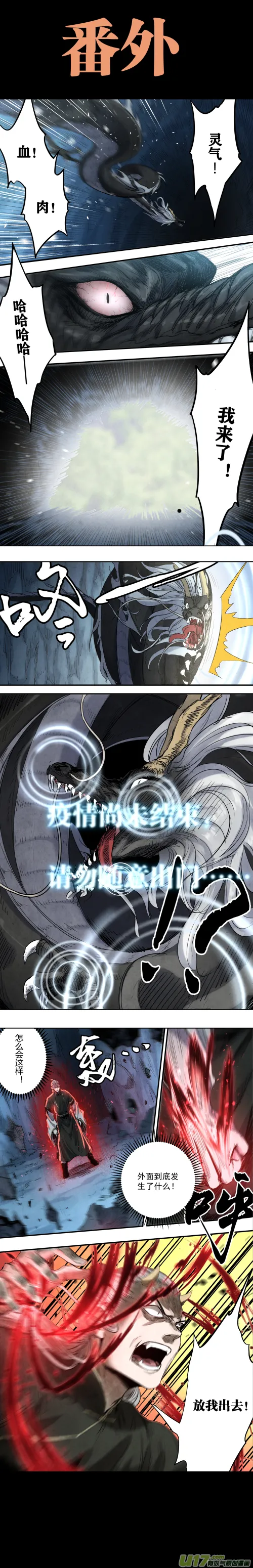 0149.给我破啊！！！ 第13页