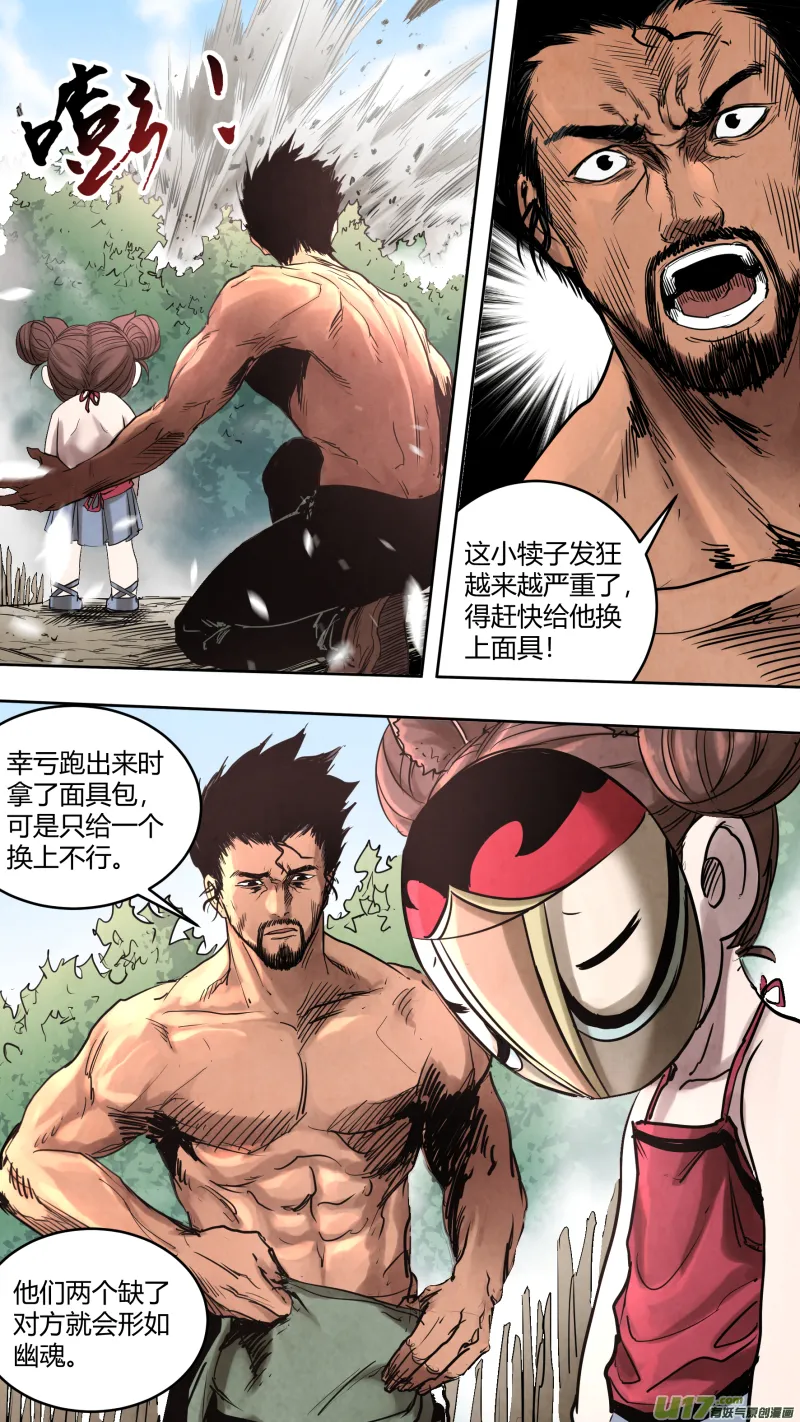 0151.熟悉的拳头 第3页