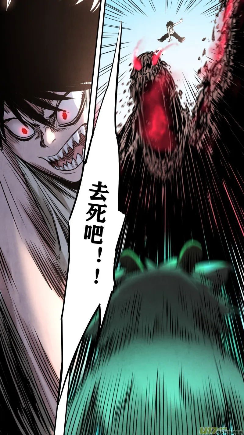 0151.熟悉的拳头 第6页