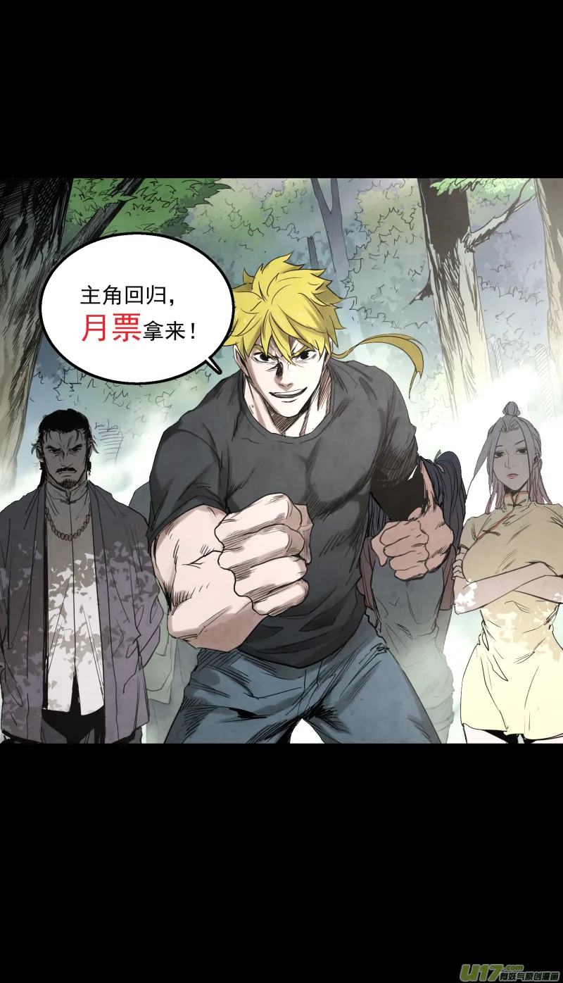0151.熟悉的拳头 第13页
