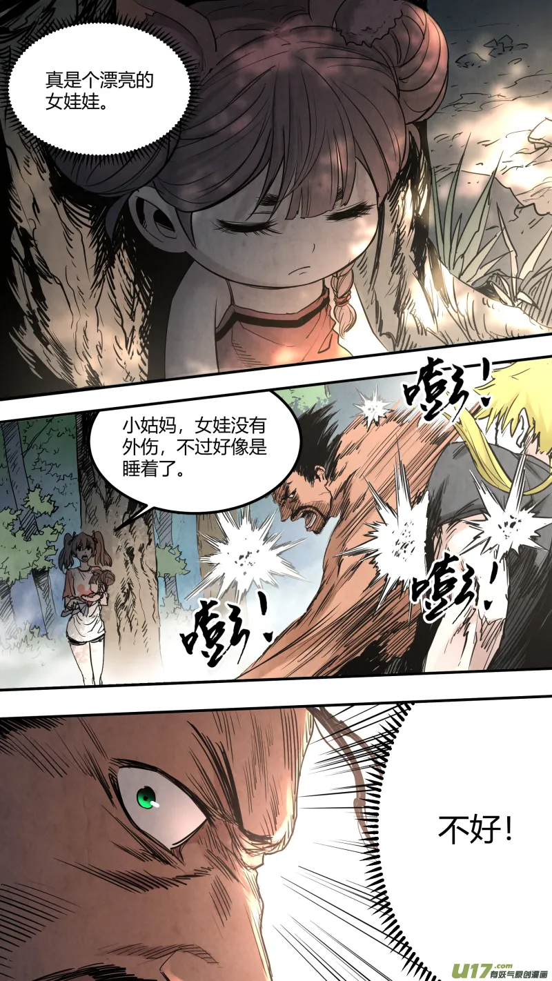 0152.灭世……狍子精？！ 第1页
