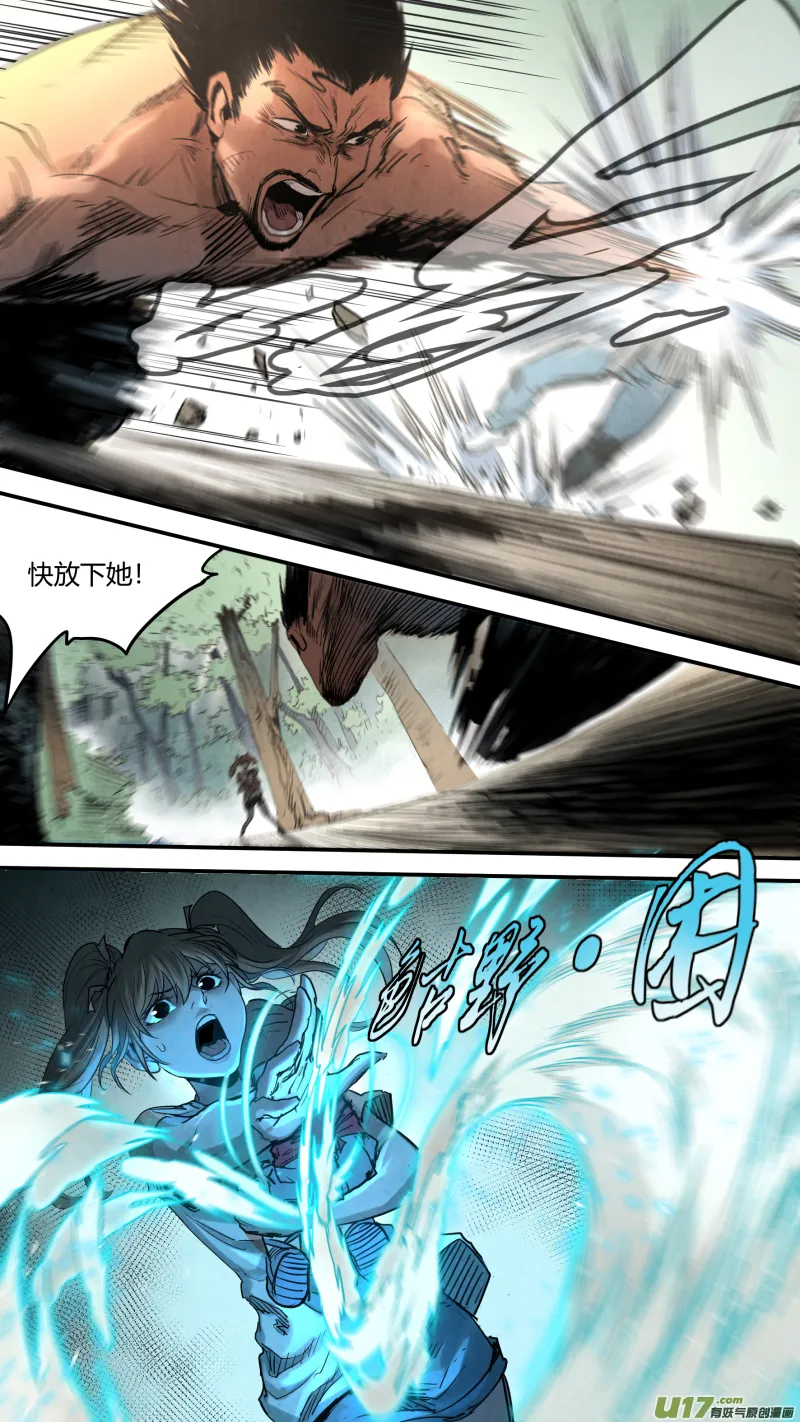 0152.灭世……狍子精？！ 第2页