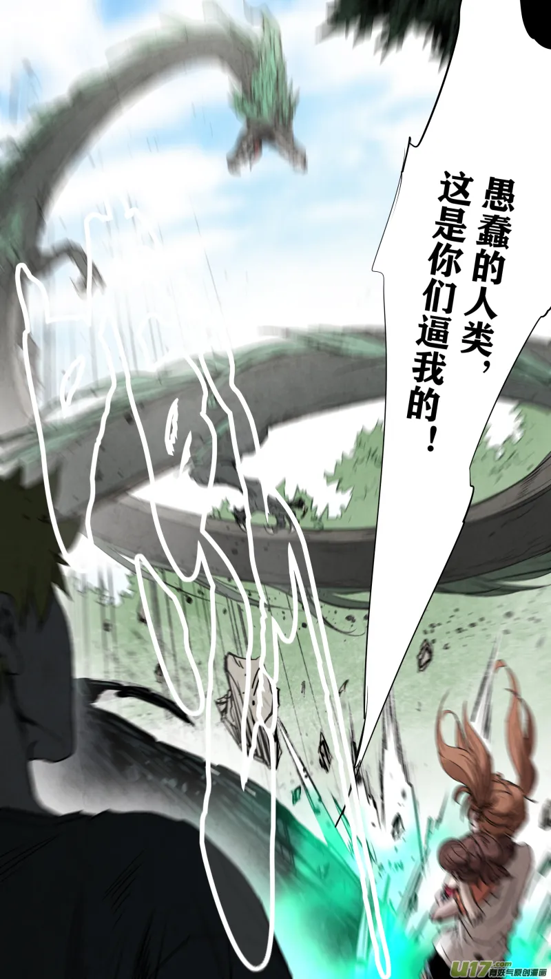 0152.灭世……狍子精？！ 第6页