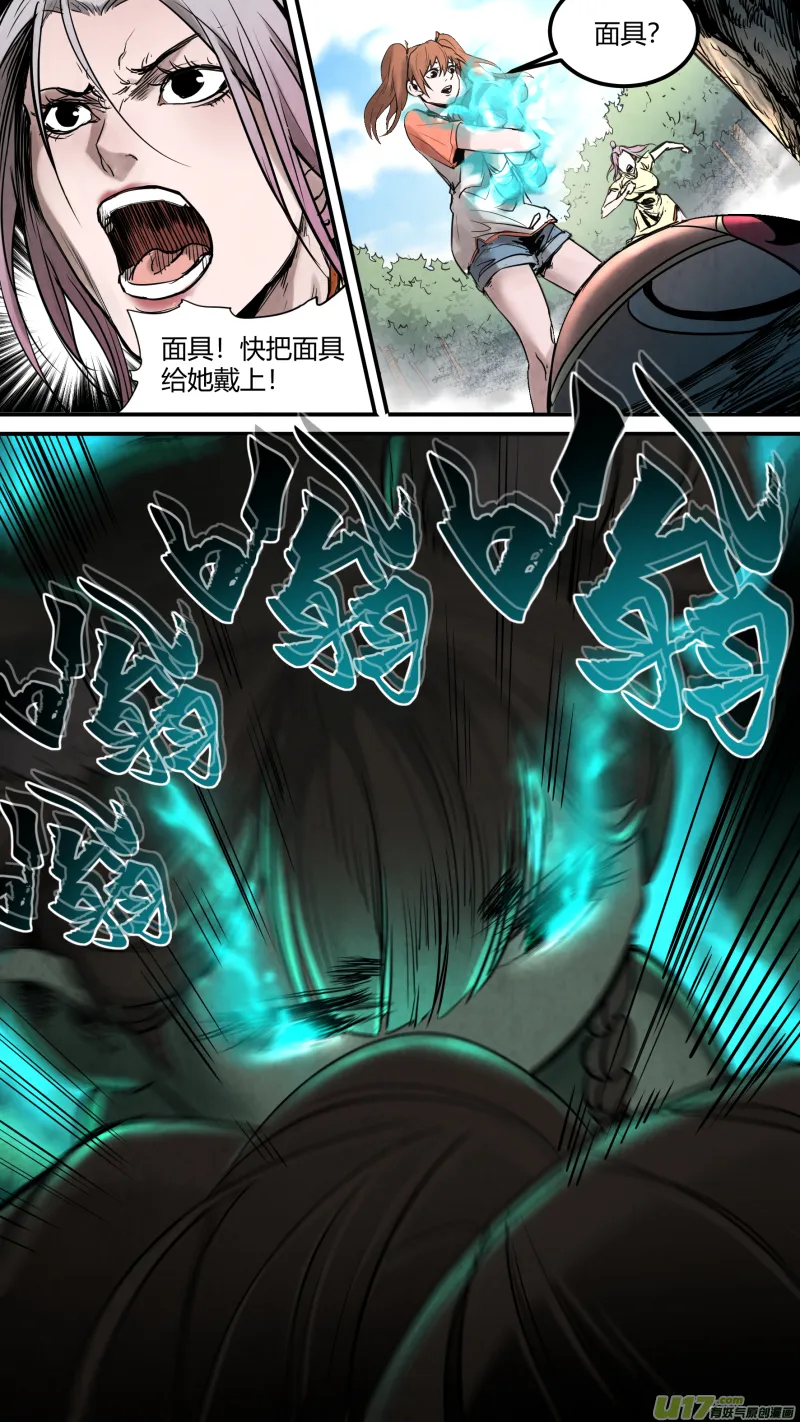 0152.灭世……狍子精？！ 第12页