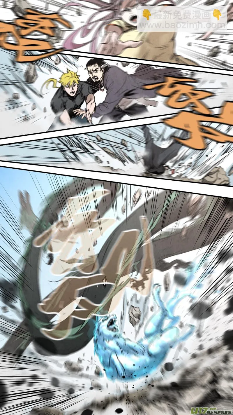0152.灭世……狍子精？！ 第14页