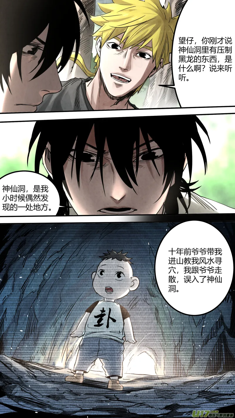 0154.作为男人的担当 第11页