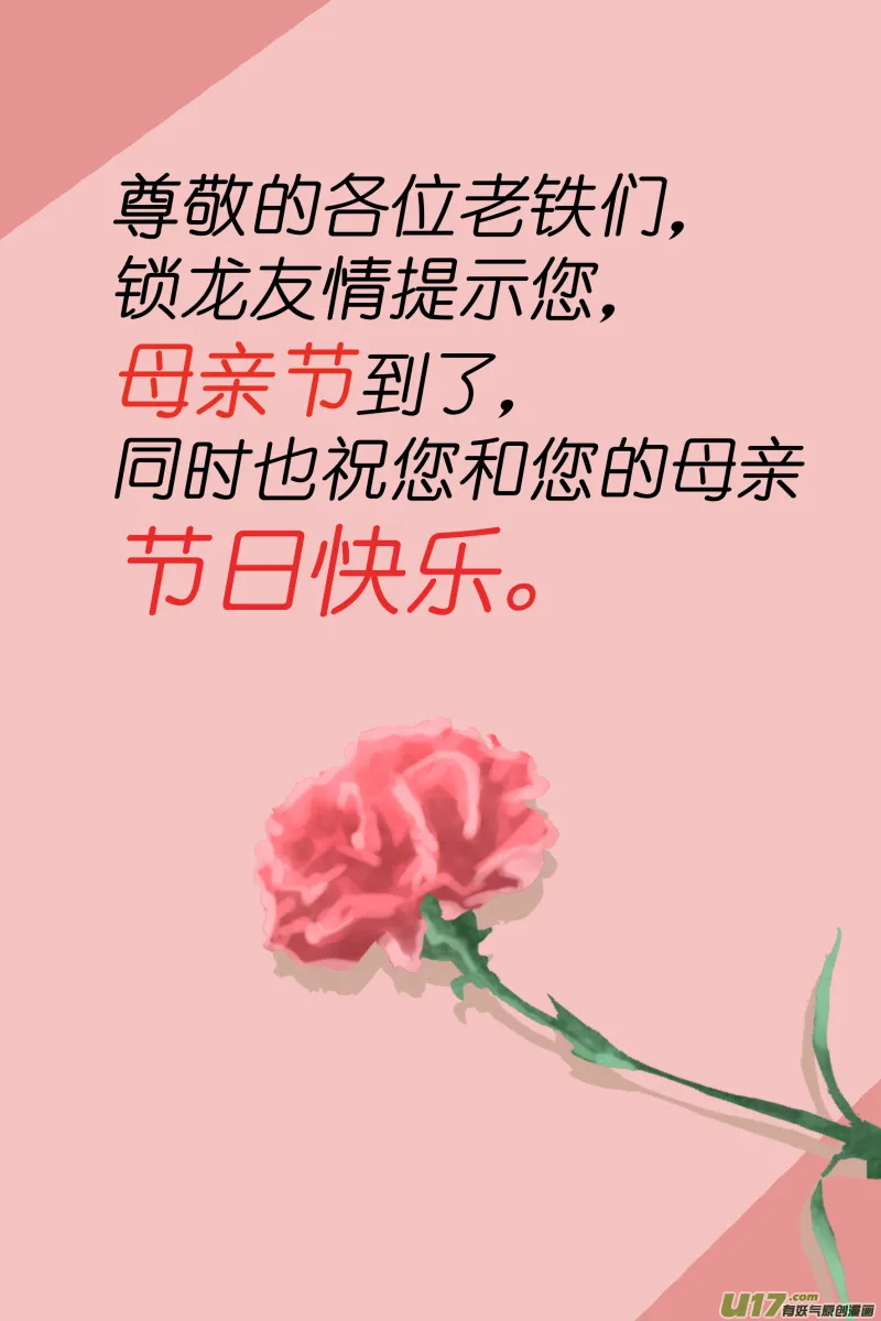 0155.你还说不听了是吧 第12页