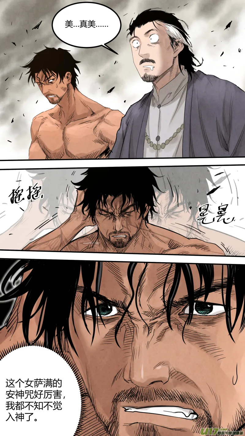 0156.二叔真男人 第3页