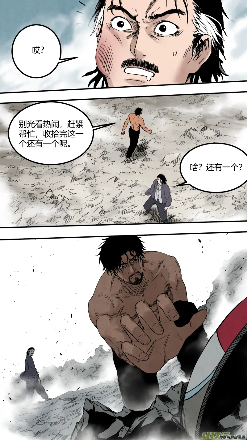 0156.二叔真男人 第5页