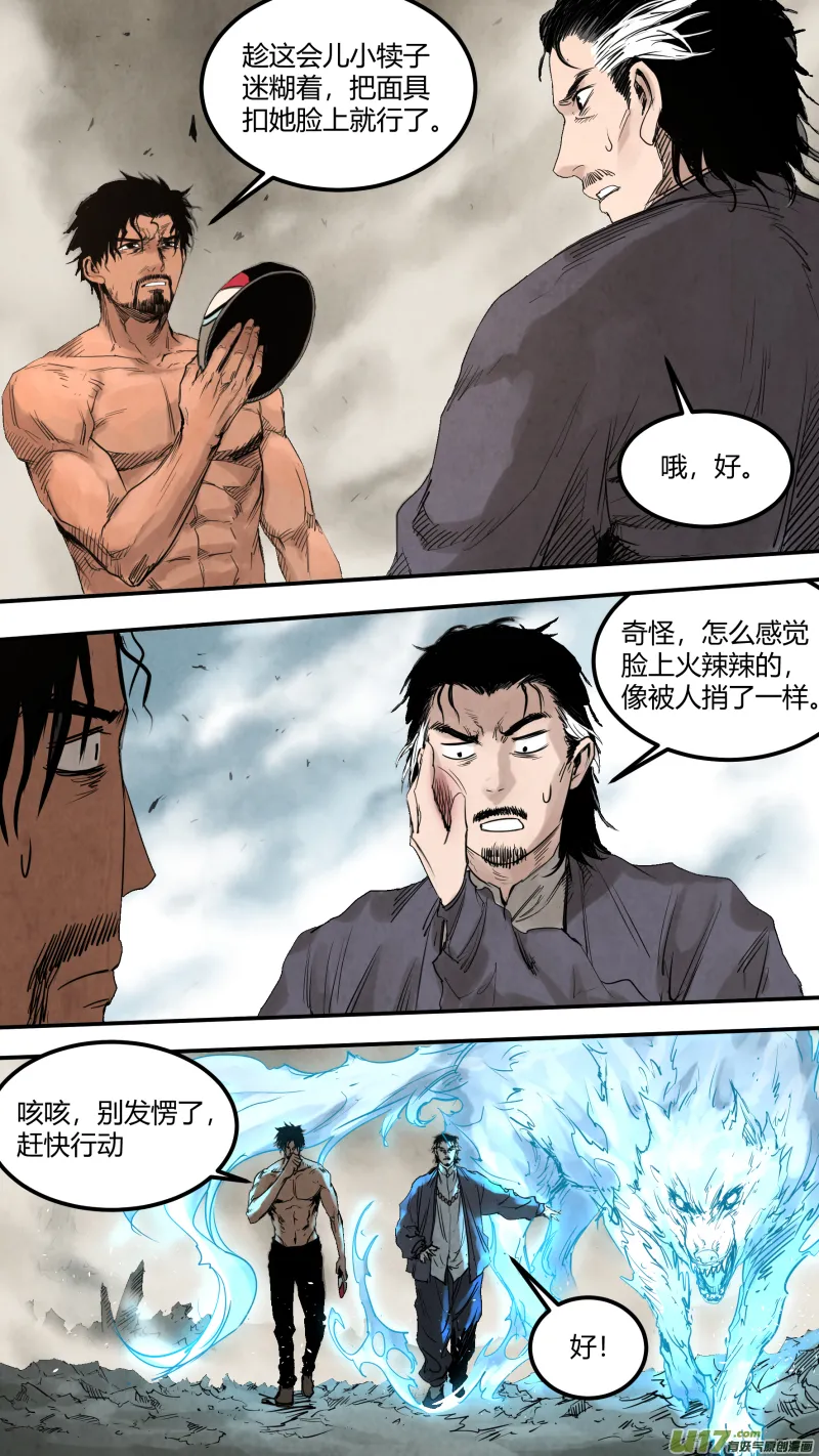 0156.二叔真男人 第6页