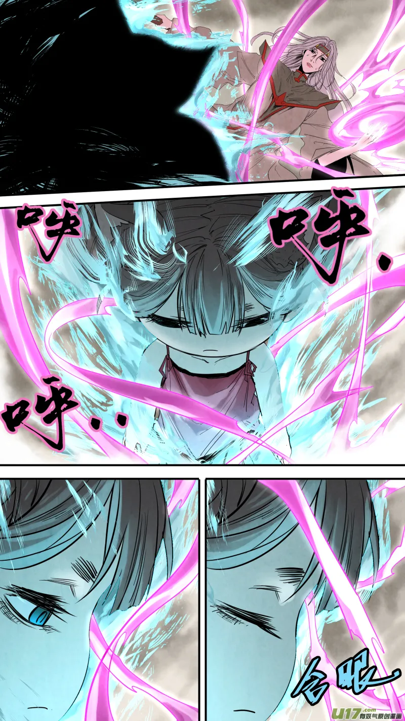 0156.二叔真男人 第7页