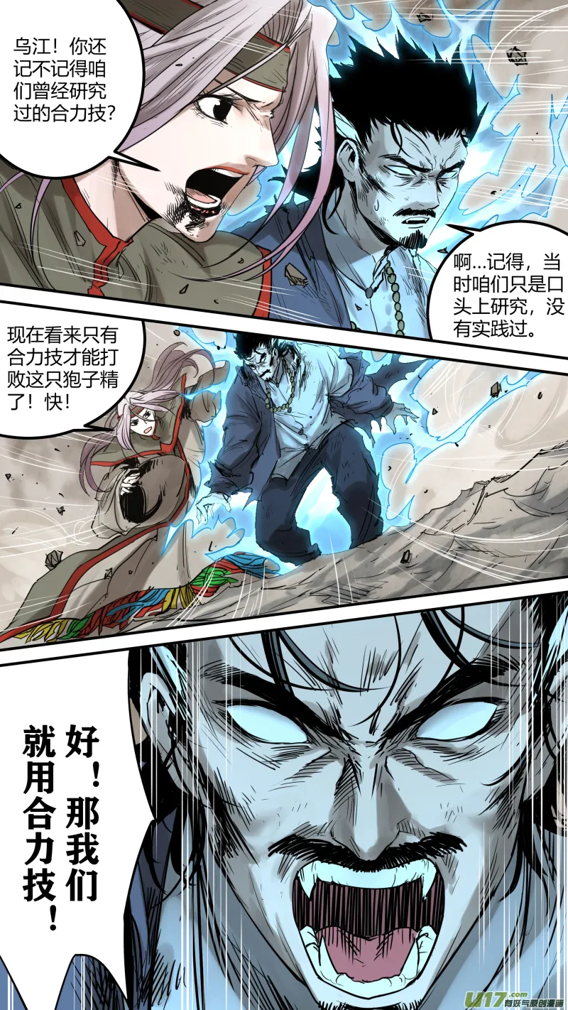 0158.二叔和小姑妈合体了？！ 第1页