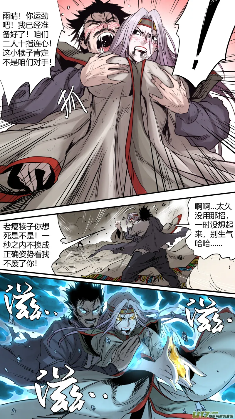 0158.二叔和小姑妈合体了？！ 第2页