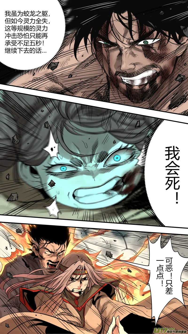 0158.二叔和小姑妈合体了？！ 第6页