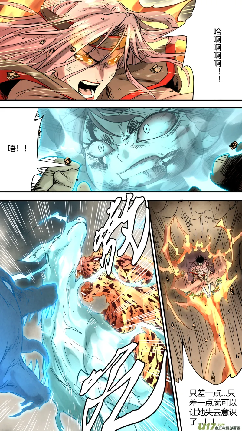 0158.二叔和小姑妈合体了？！ 第8页