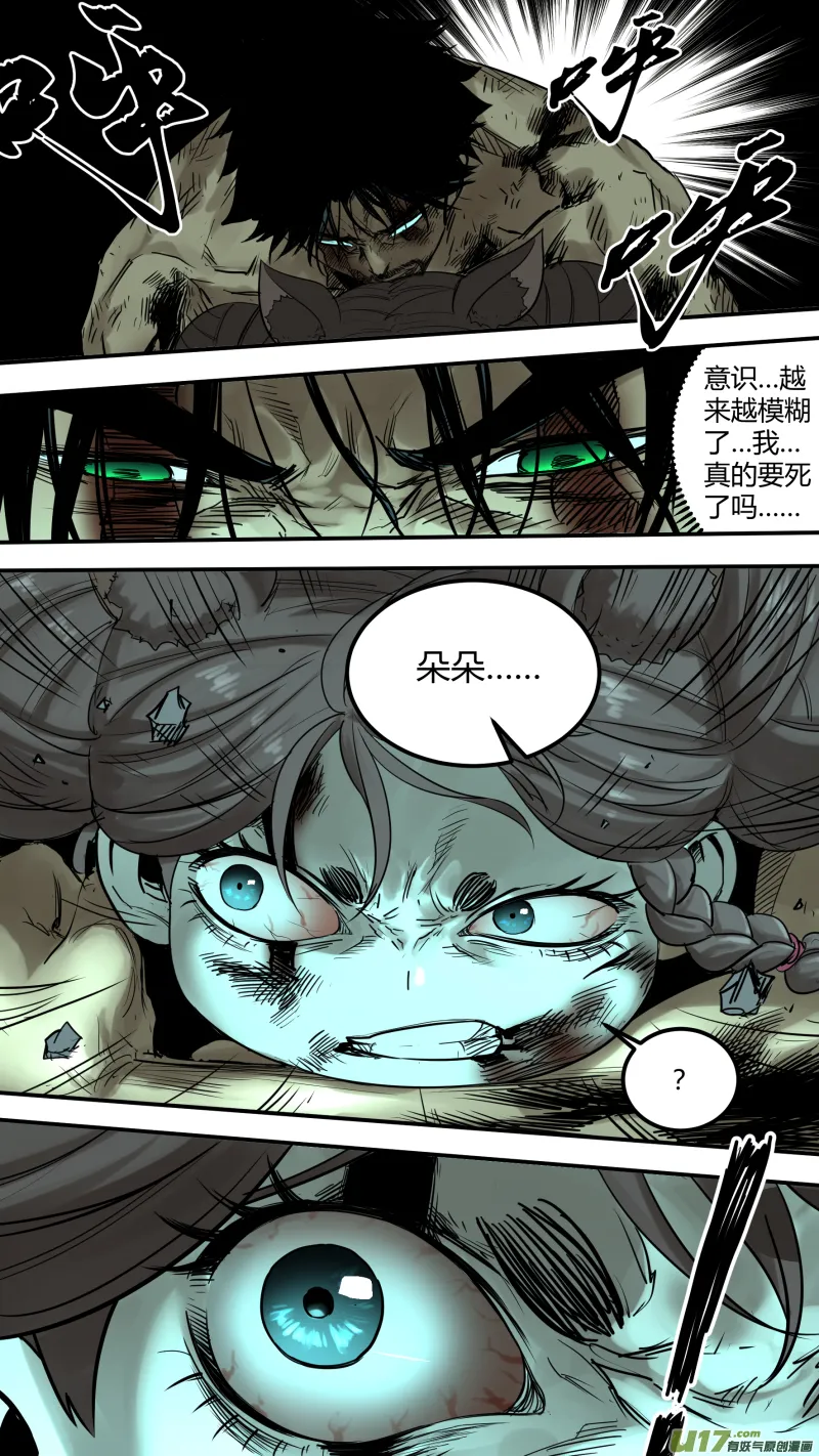 0158.二叔和小姑妈合体了？！ 第9页
