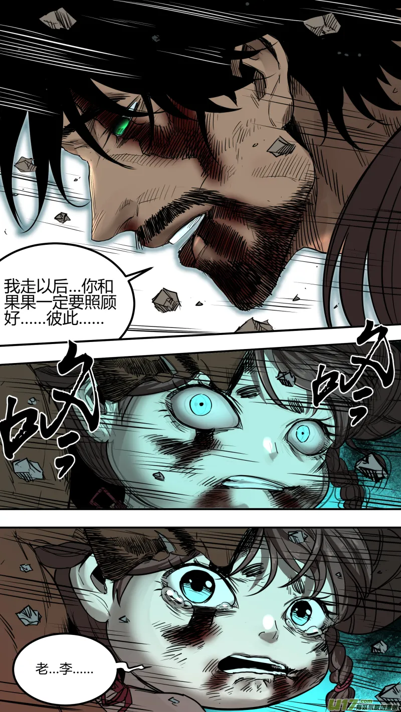 0158.二叔和小姑妈合体了？！ 第10页