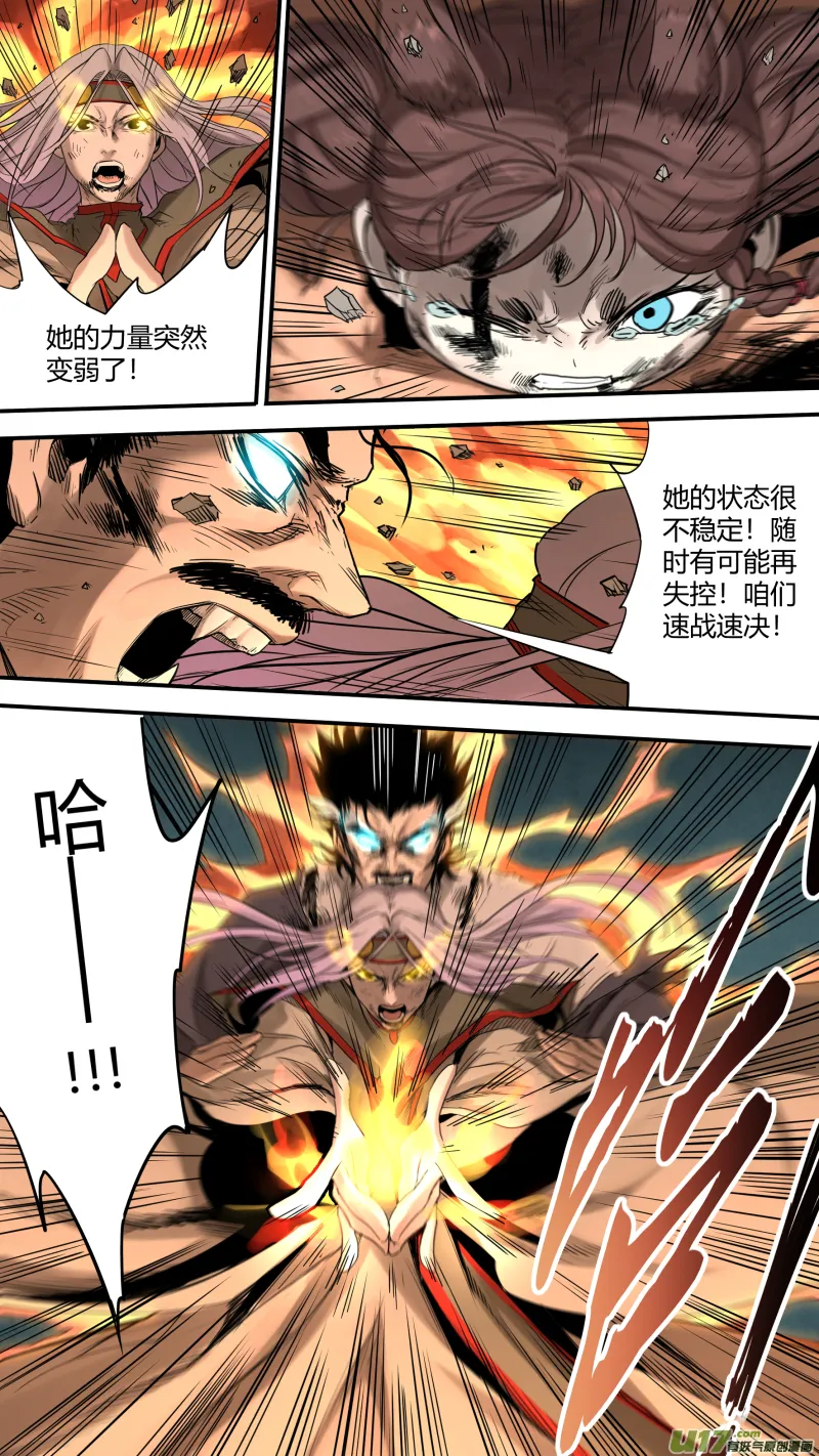 0158.二叔和小姑妈合体了？！ 第11页