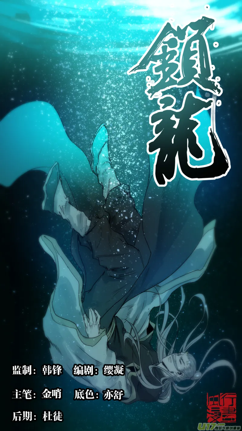 0159.终于，找到你了…… 第1页