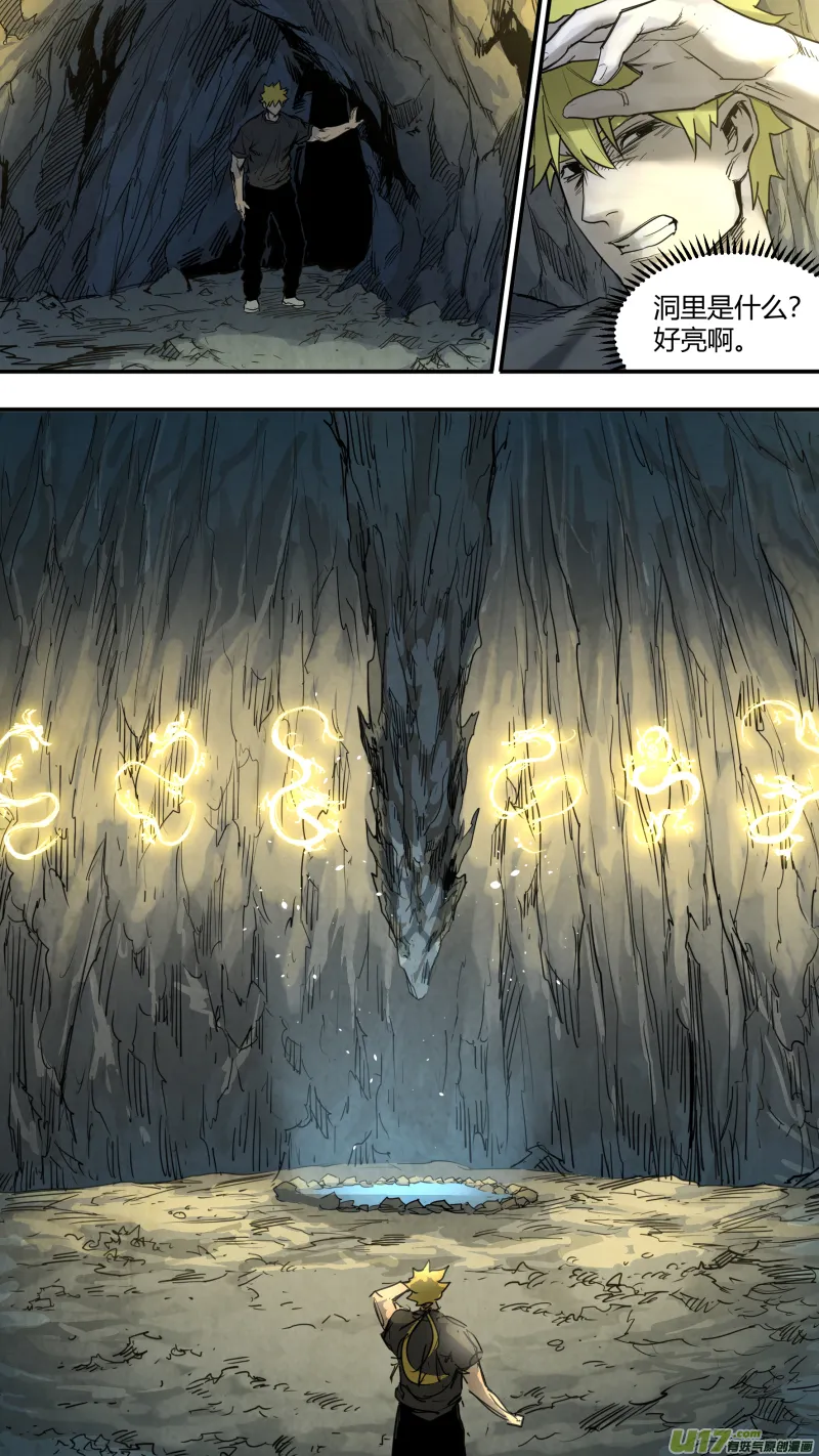 0159.终于，找到你了…… 第10页