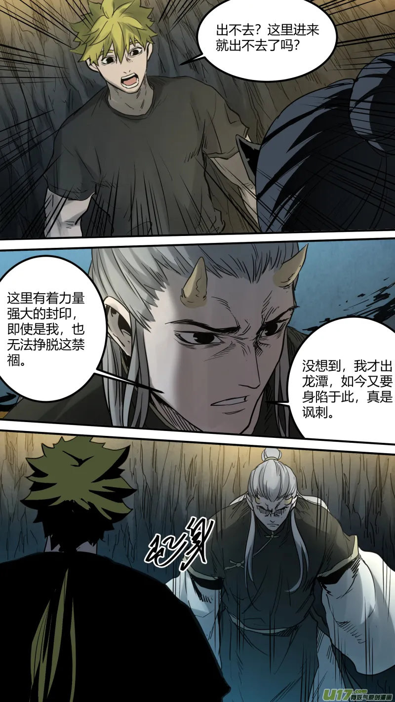 0160.还有我…… 第2页