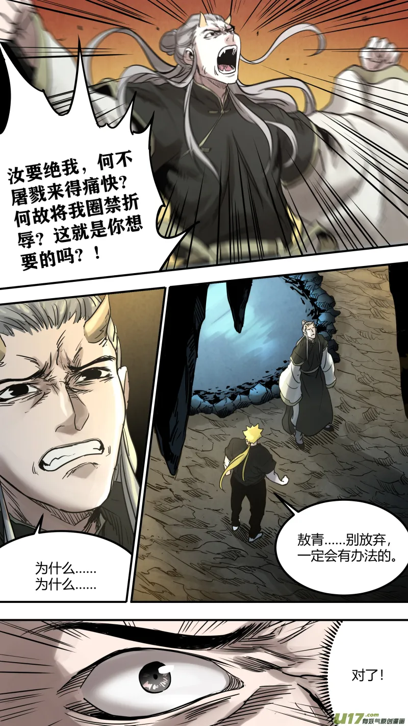 0160.还有我…… 第3页