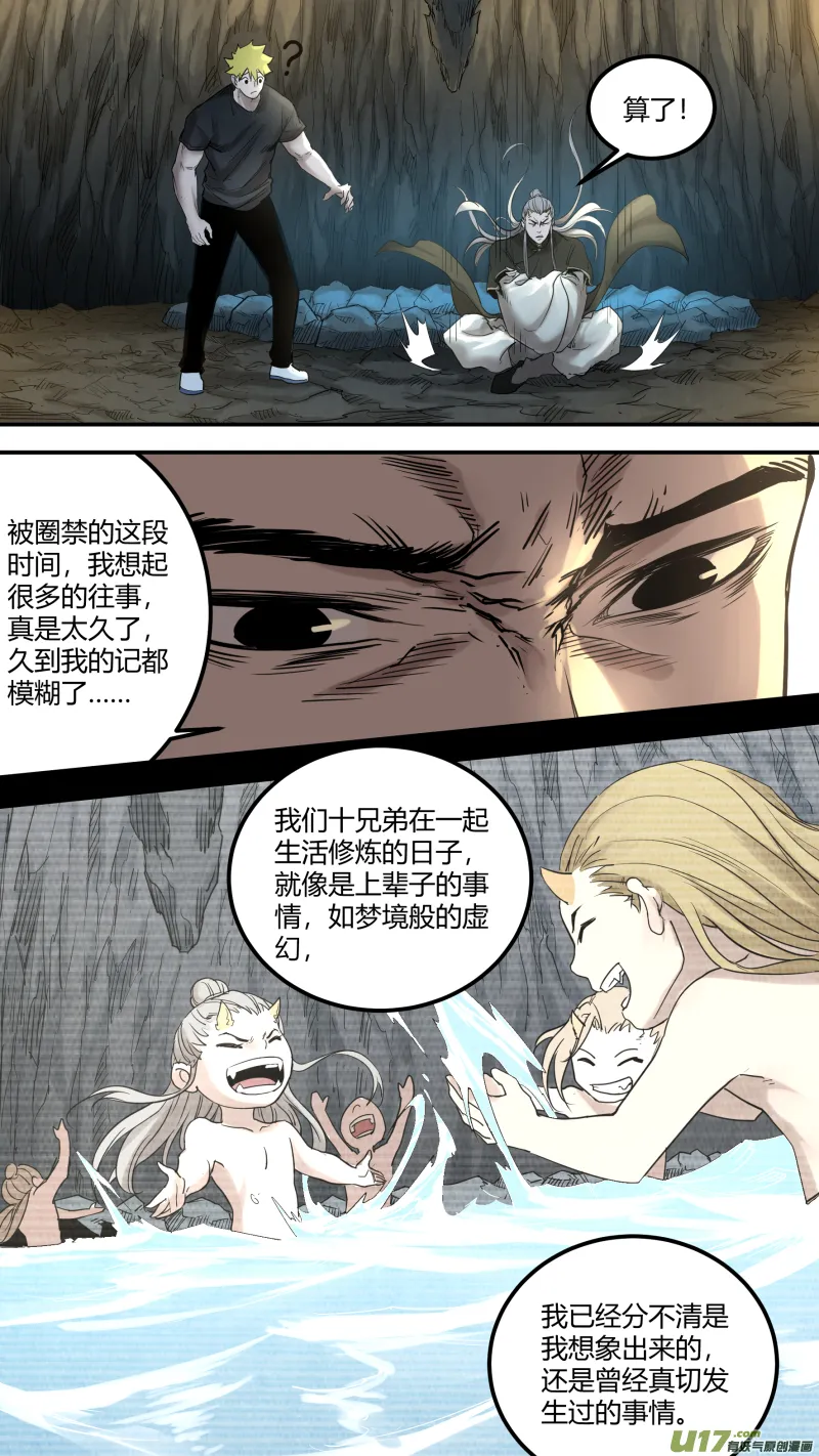 0160.还有我…… 第5页