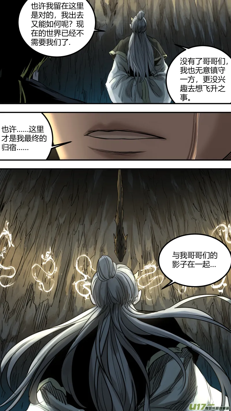 0160.还有我…… 第8页