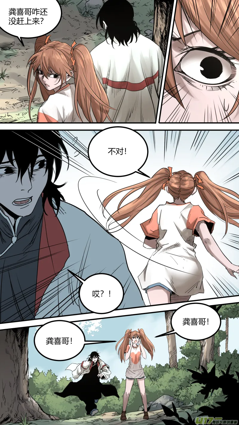 0162.我信你个鬼！ 第3页