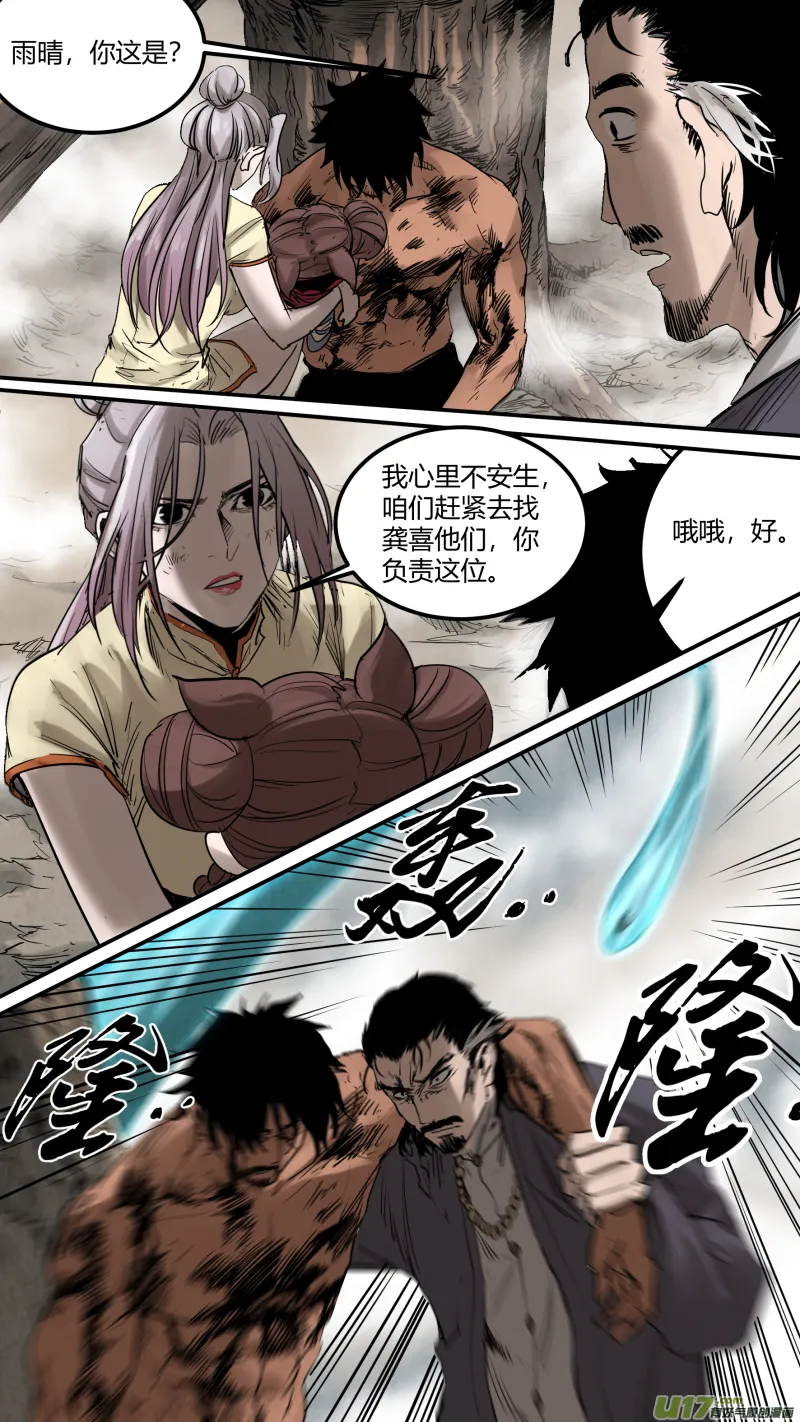 0162.我信你个鬼！ 第4页