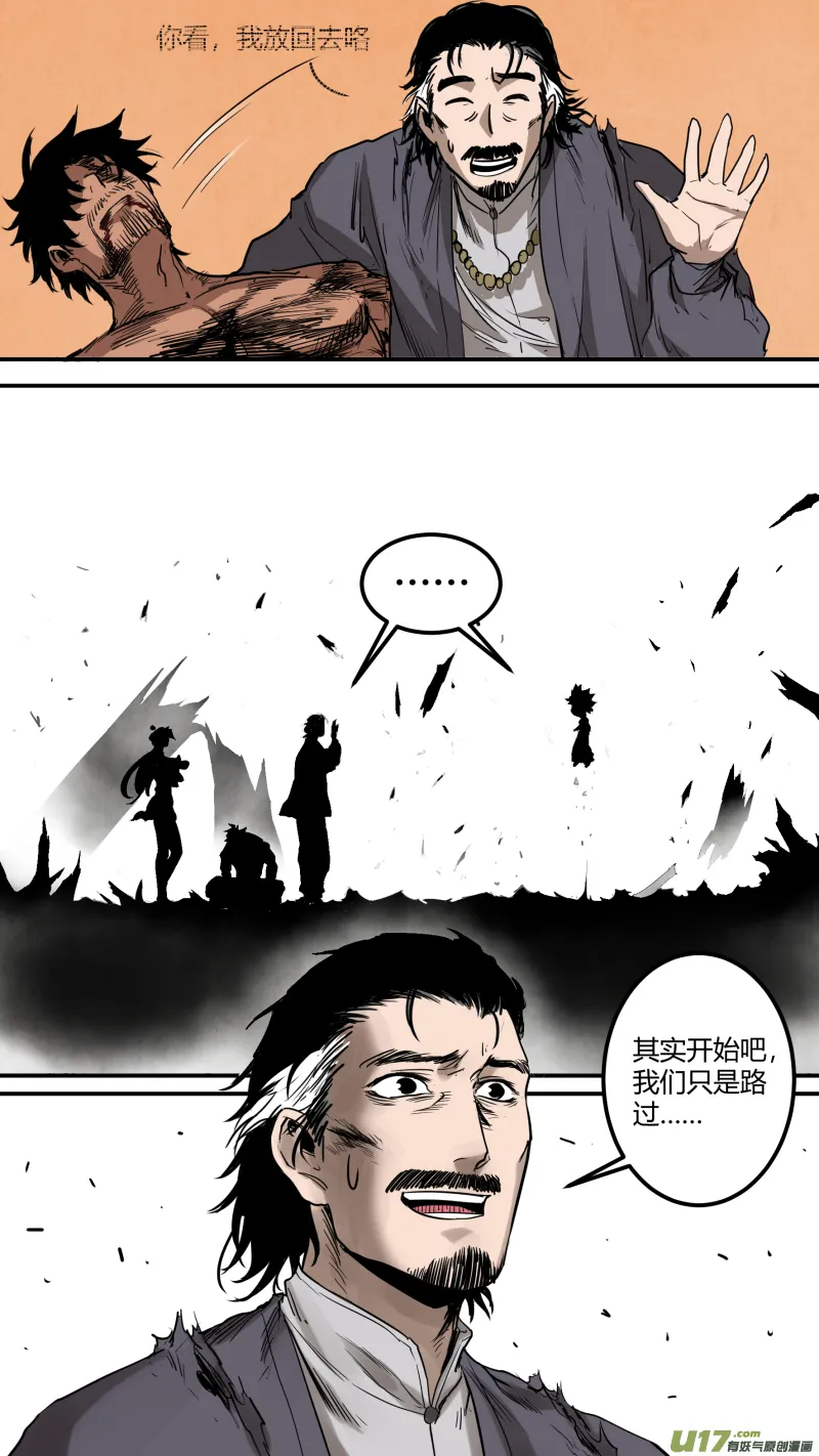 0162.我信你个鬼！ 第7页