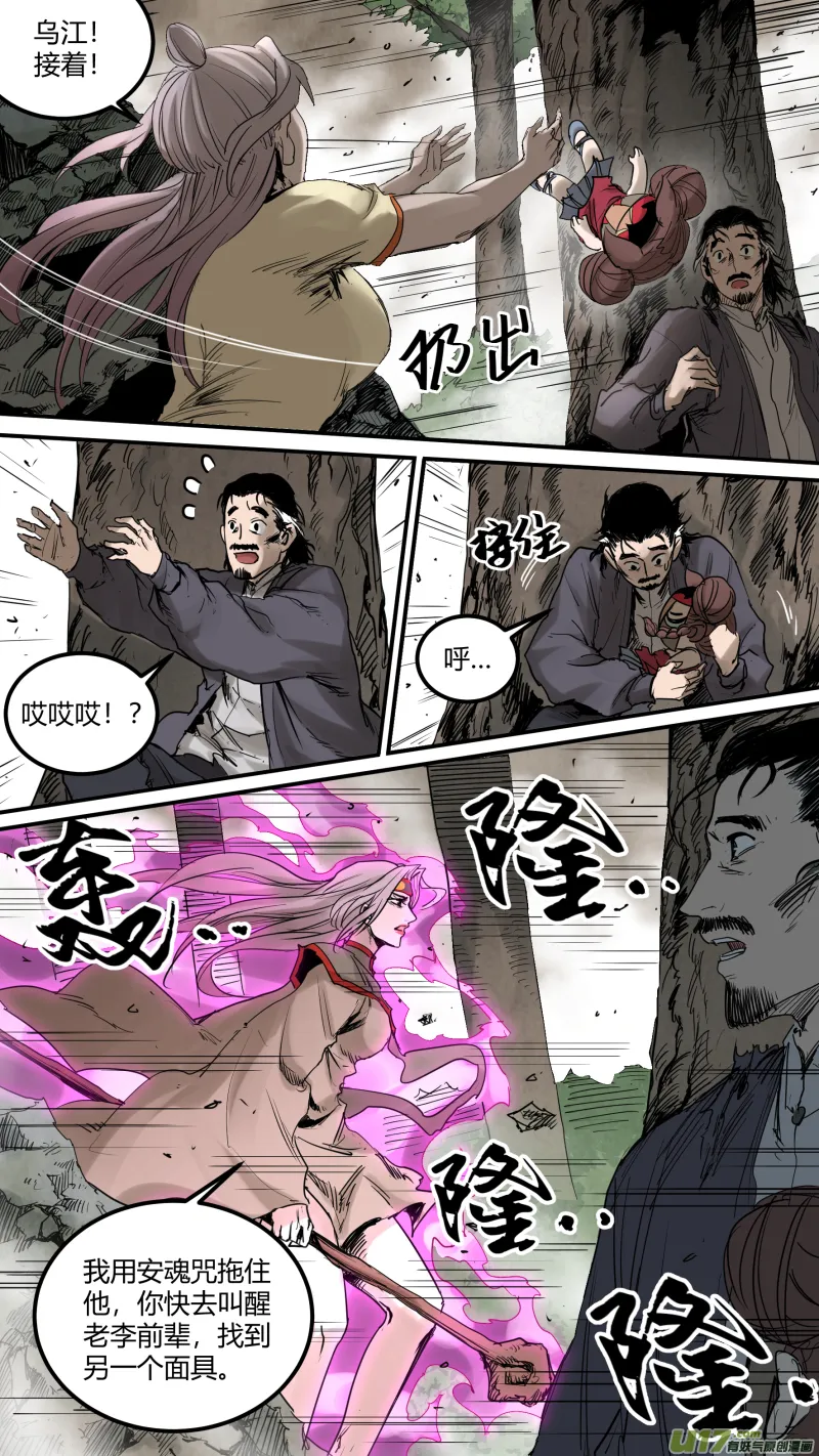 0162.我信你个鬼！ 第10页