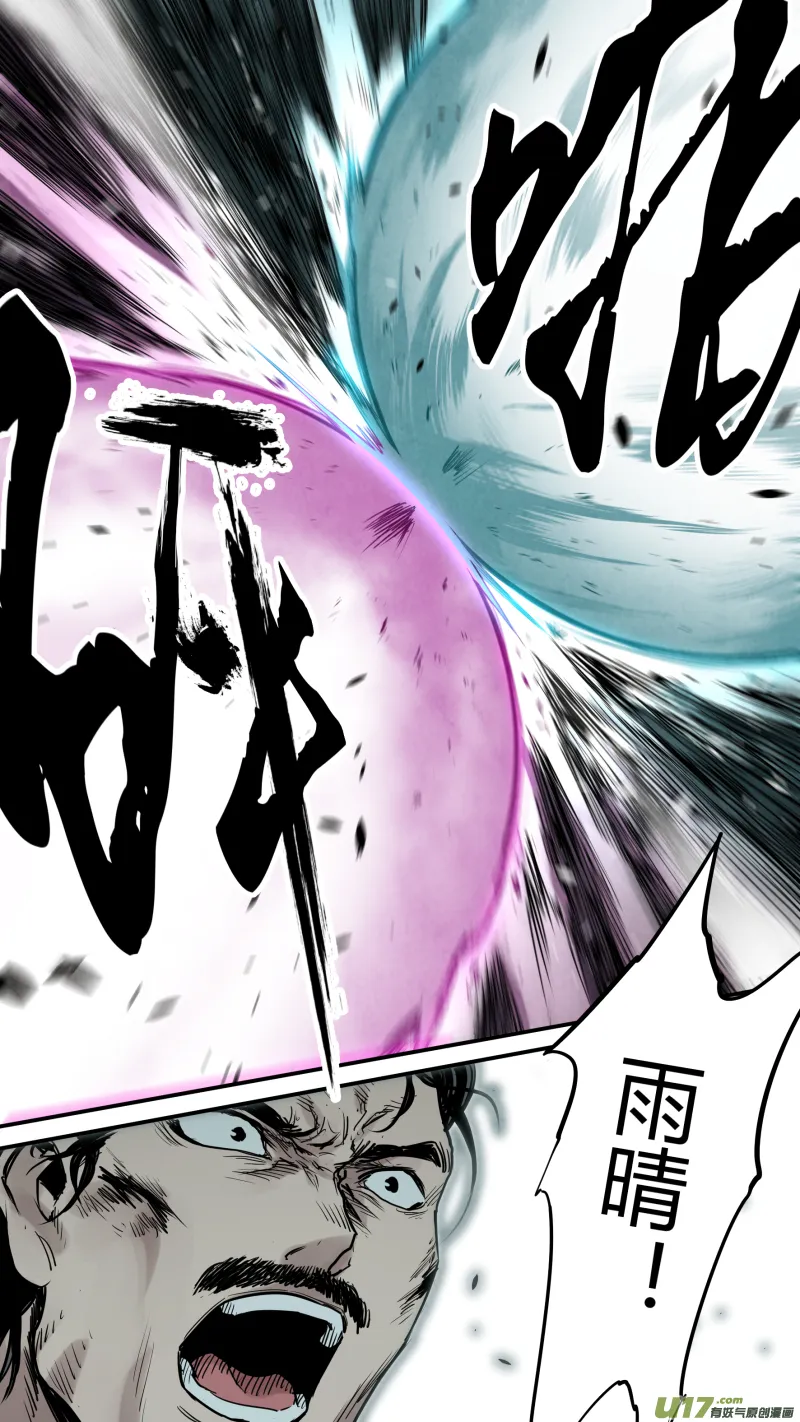 0162.我信你个鬼！ 第12页