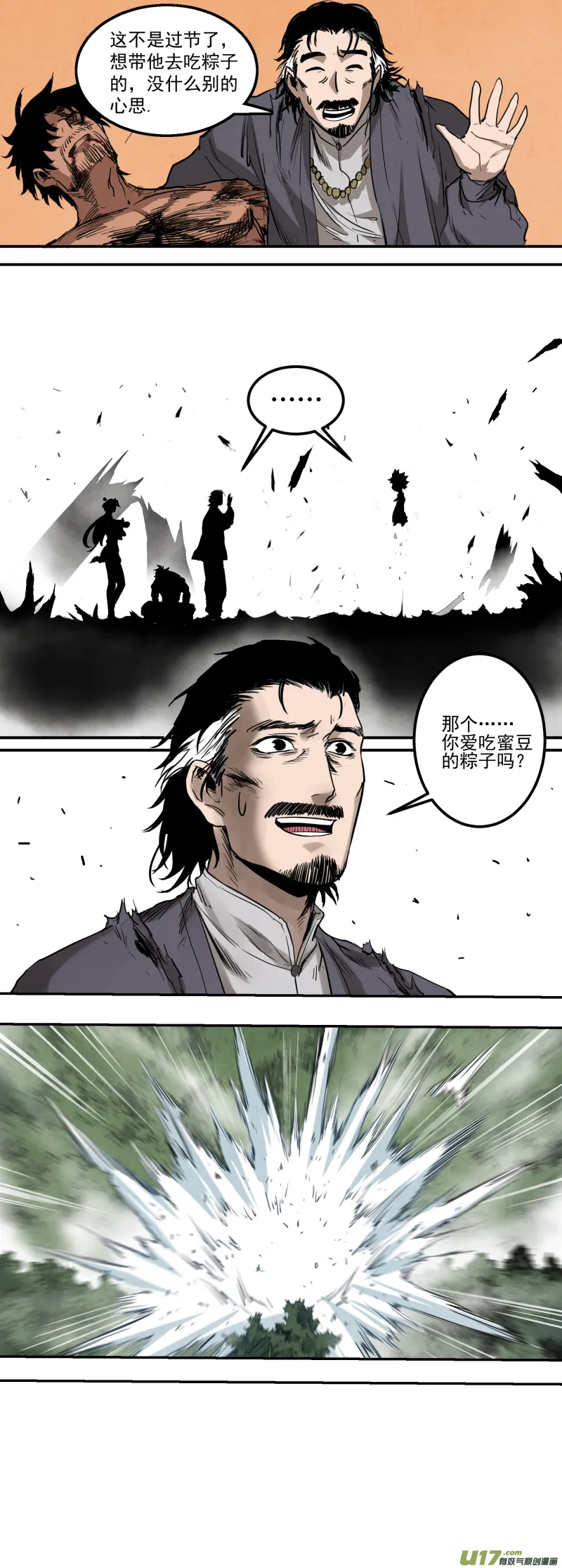 0162.我信你个鬼！ 第16页