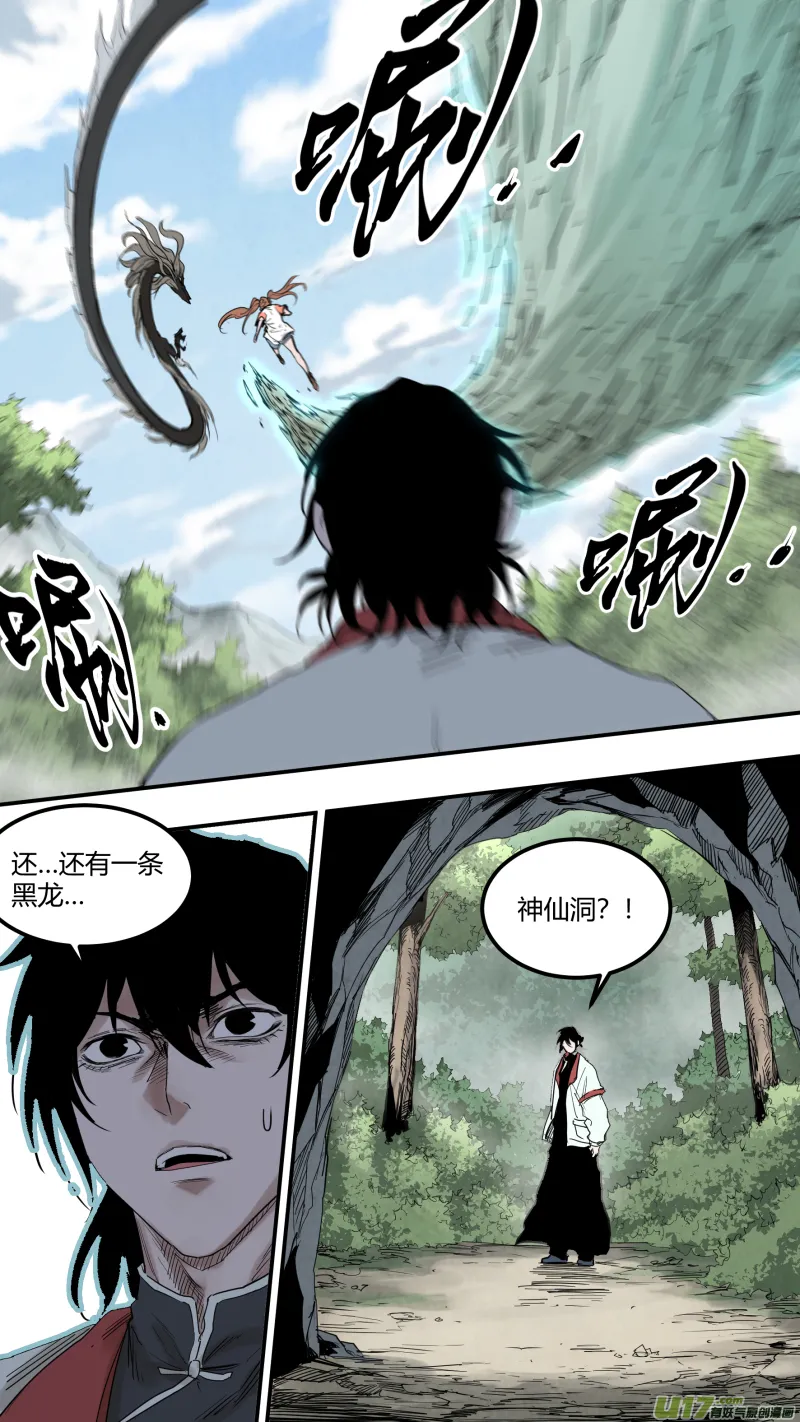 0163.不要慌，慢慢来 第3页