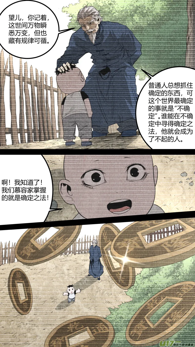 0163.不要慌，慢慢来 第8页