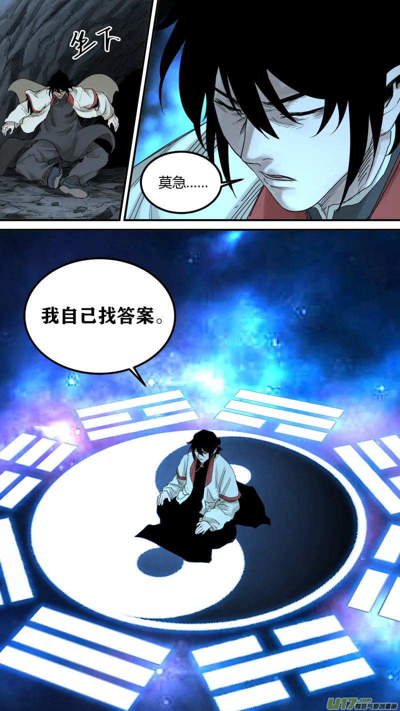 0163.不要慌，慢慢来 第10页