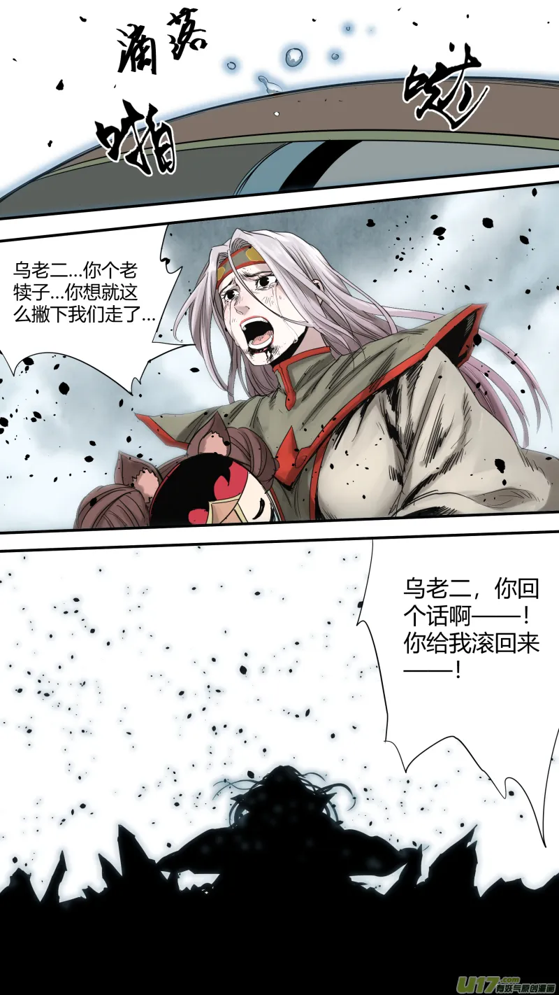 0165.打就打啊 第9页