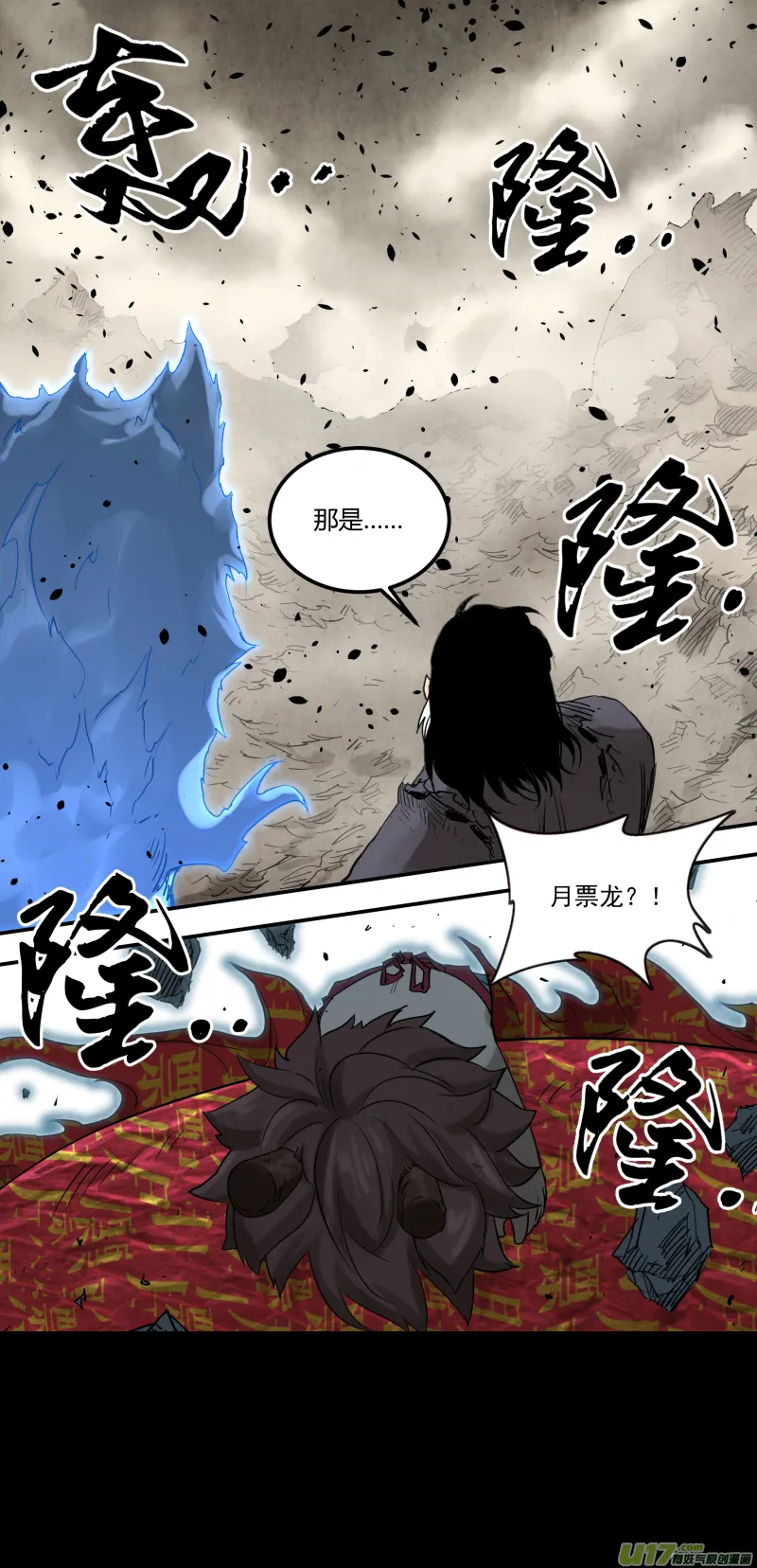 0165.打就打啊 第13页