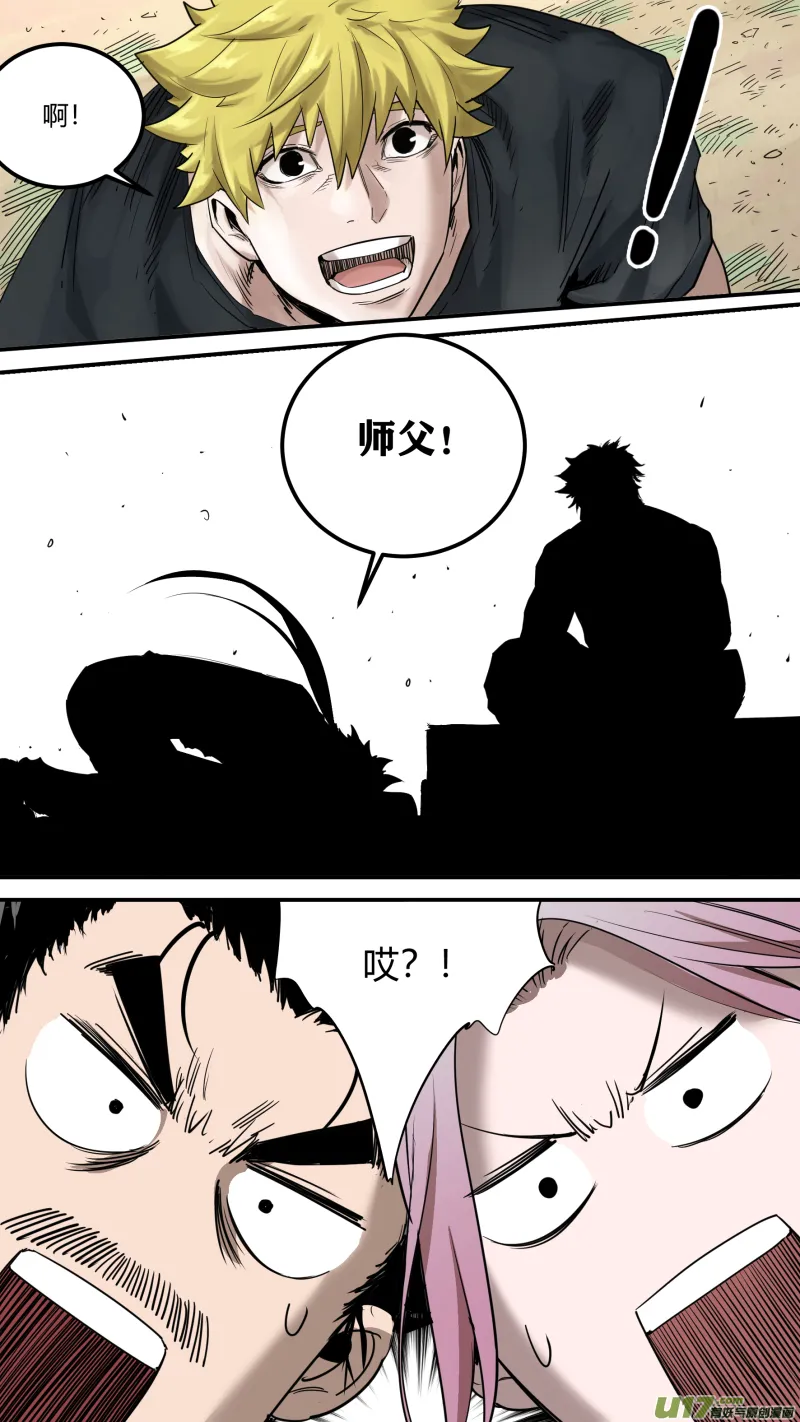 0166.你们在高兴个啥 第12页