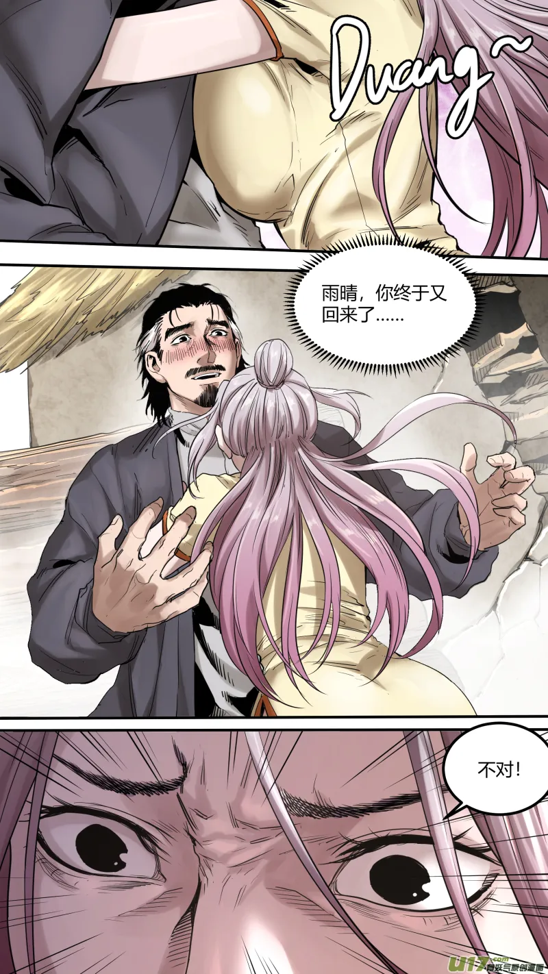 0167.让狼王操碎了心 第1页