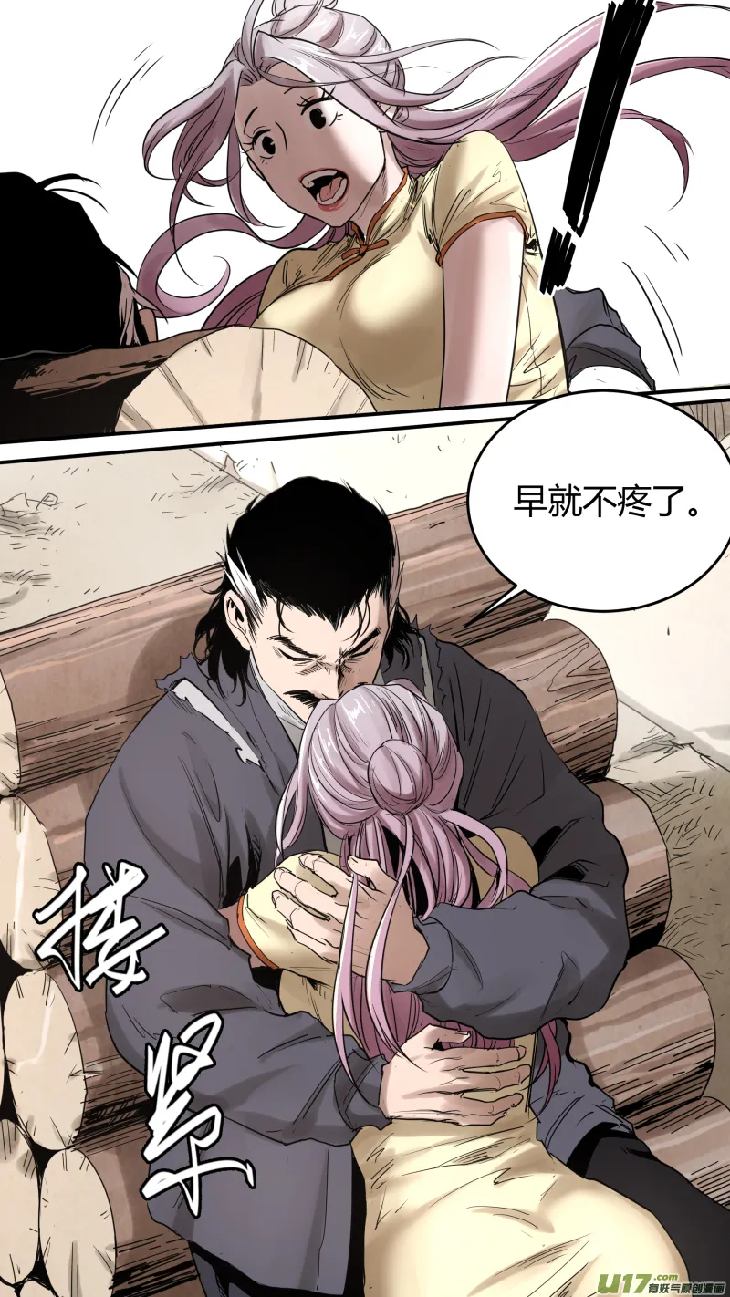 0167.让狼王操碎了心 第7页