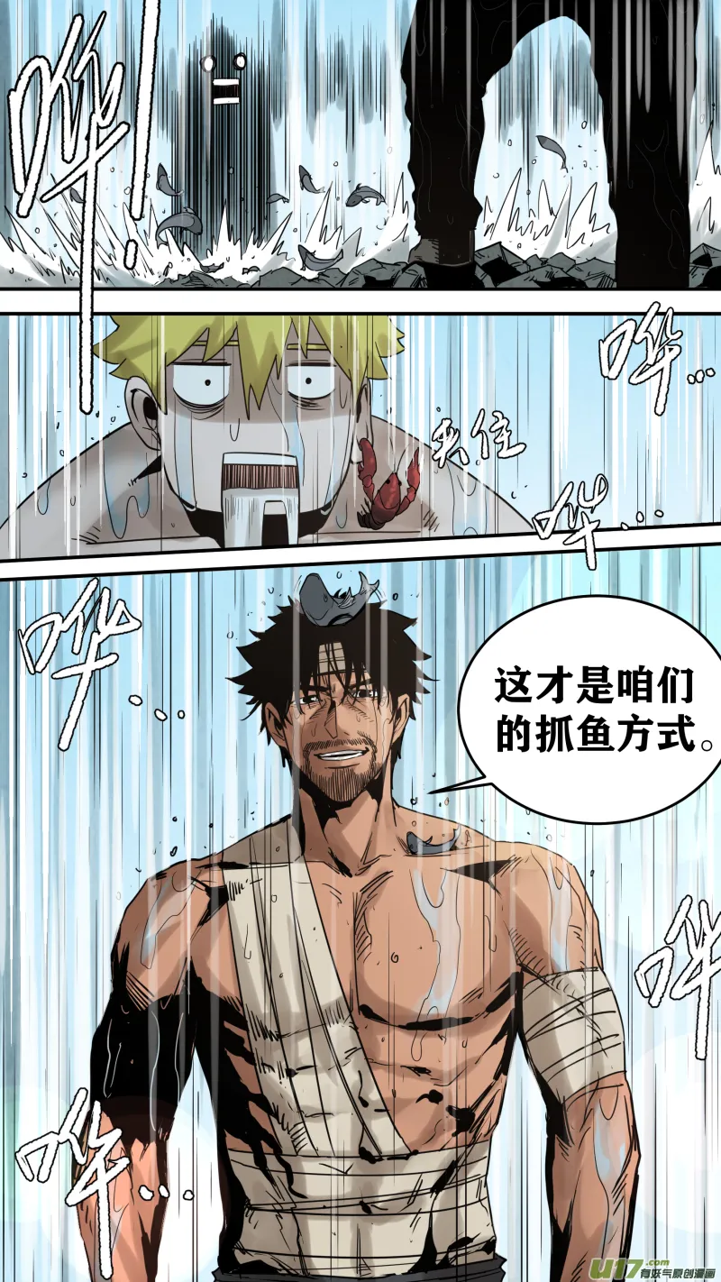 0167.让狼王操碎了心 第16页