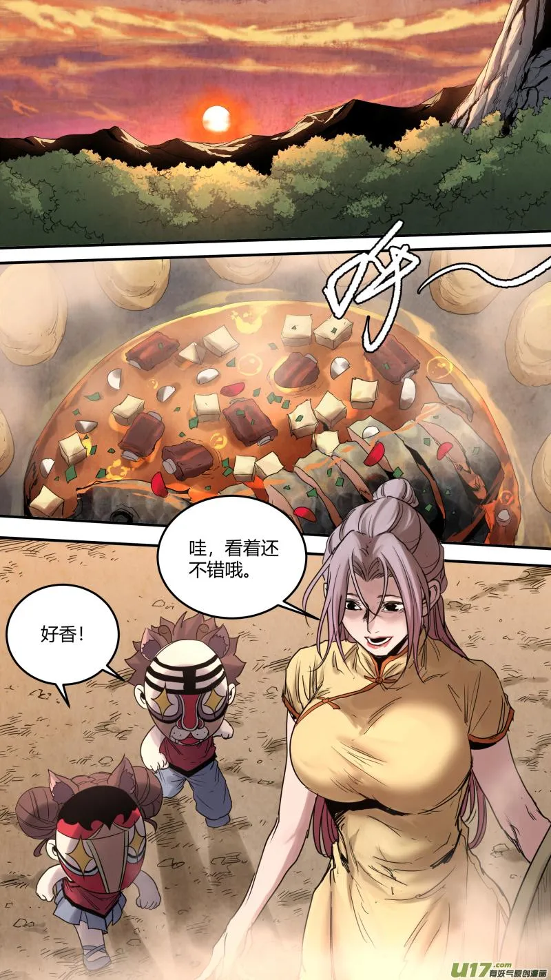 0168.干杯！ 第3页